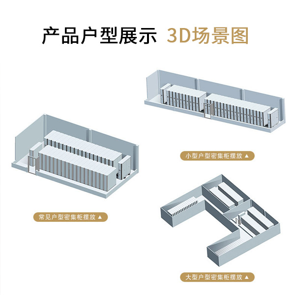 拆裝手搖式密集架.jpg