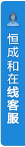 打开客服菜单